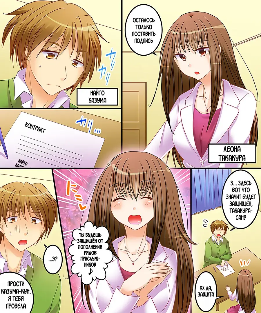 [Matsuzono] Succubus, Level 1? Fhentai - Page 2