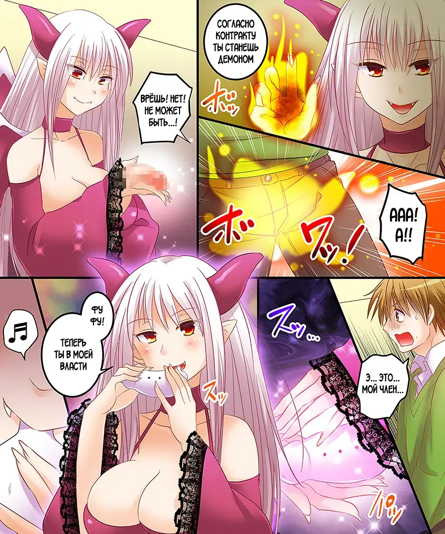 [Matsuzono] Succubus, Level 1? Fhentai - Page 4