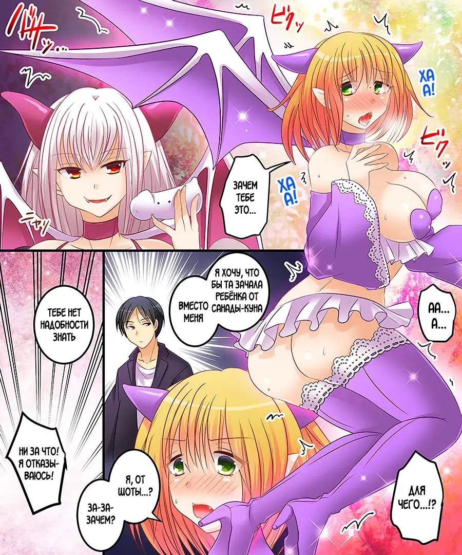 [Matsuzono] Succubus, Level 1? Fhentai - Page 8