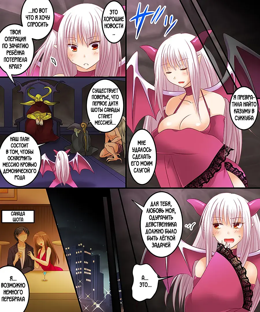 [Matsuzono] Succubus, Level 1? Fhentai - Page 13