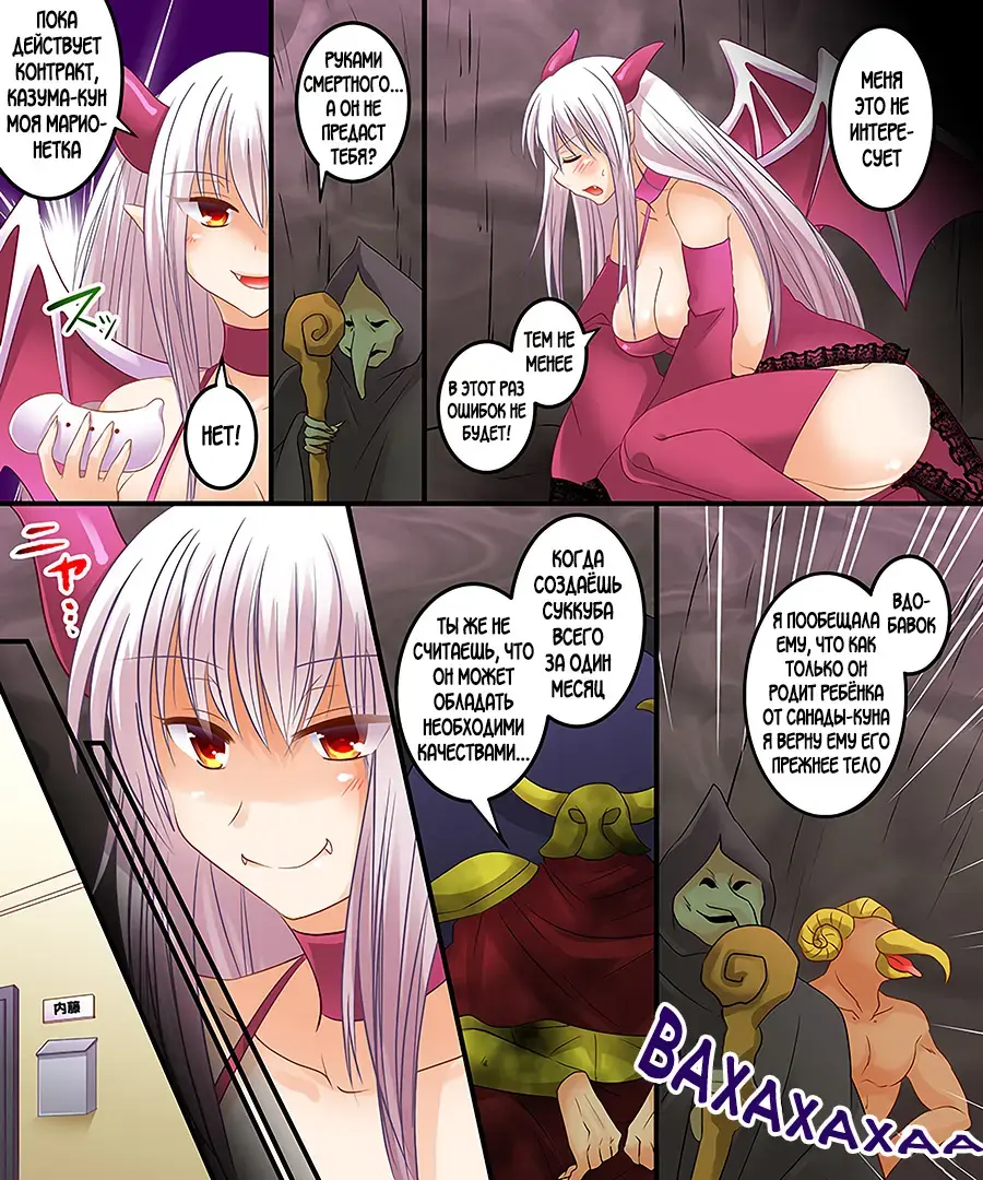 [Matsuzono] Succubus, Level 1? Fhentai - Page 15
