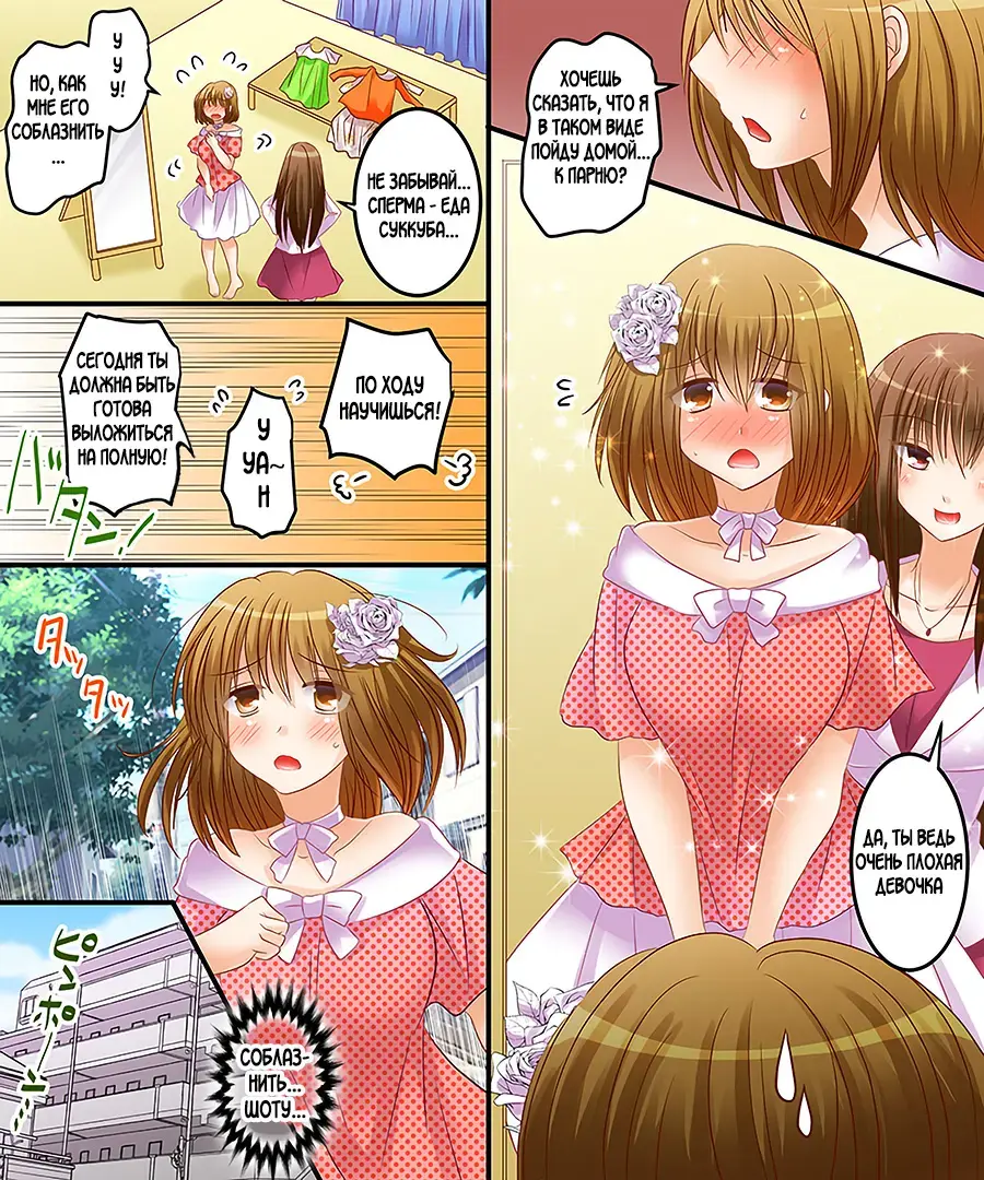 [Matsuzono] Succubus, Level 1? Fhentai - Page 16