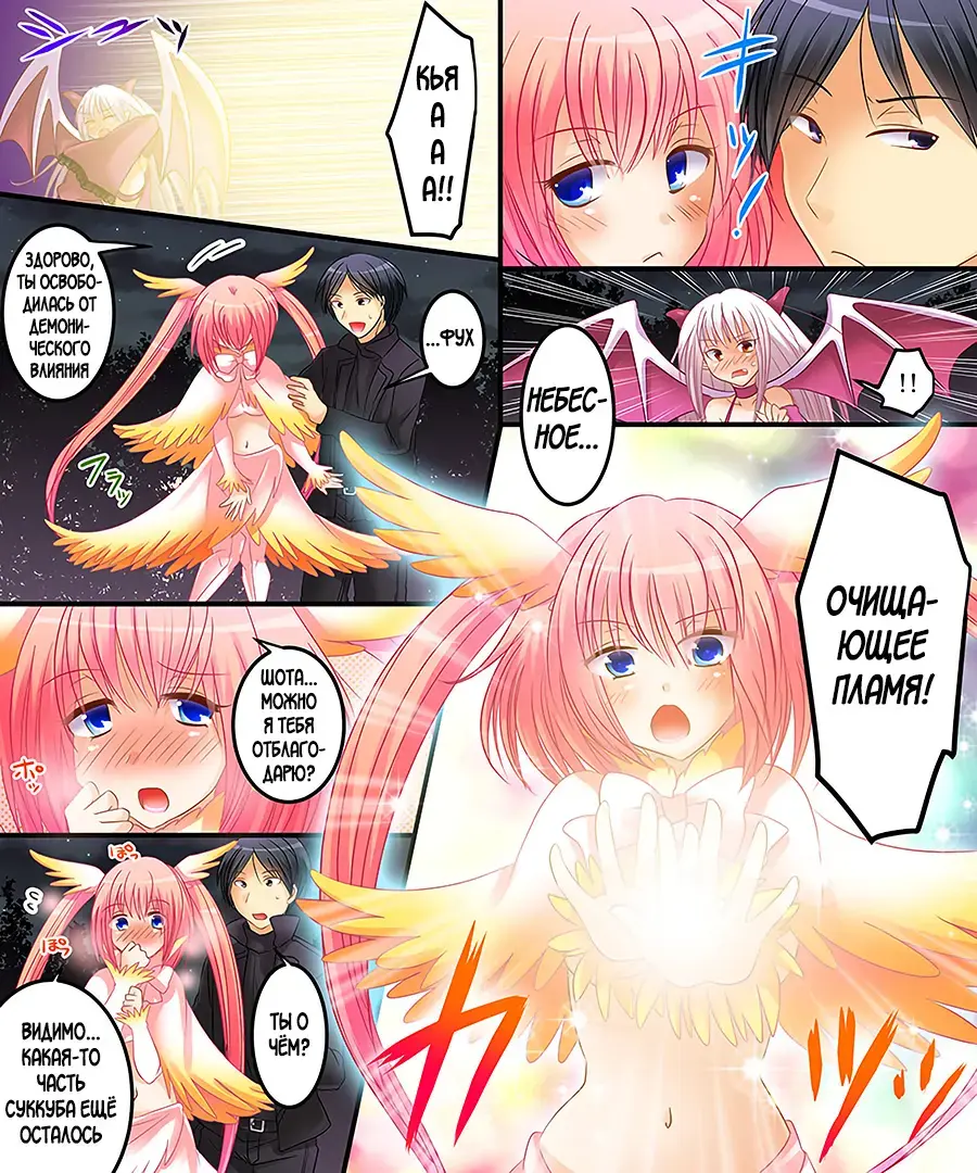 [Matsuzono] Succubus, Level 1? Fhentai - Page 34