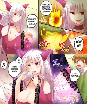 [Matsuzono] Succubus, Level 1? Fhentai - Page 4