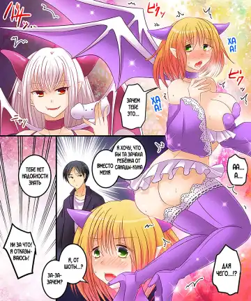 [Matsuzono] Succubus, Level 1? Fhentai - Page 8