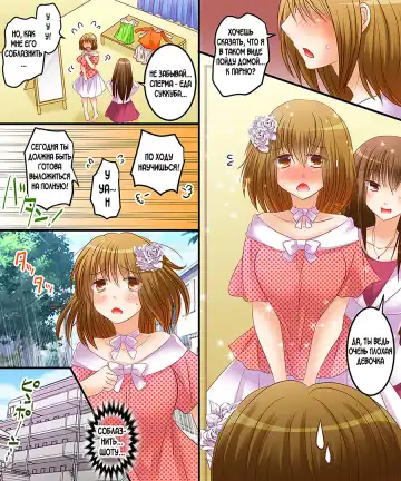 [Matsuzono] Succubus, Level 1? Fhentai - Page 16