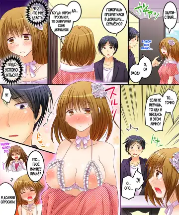 [Matsuzono] Succubus, Level 1? Fhentai - Page 17