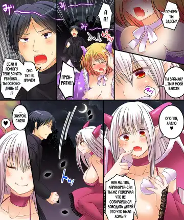 [Matsuzono] Succubus, Level 1? Fhentai - Page 25