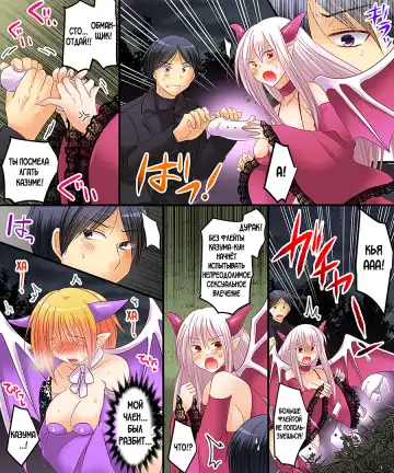 [Matsuzono] Succubus, Level 1? Fhentai - Page 26