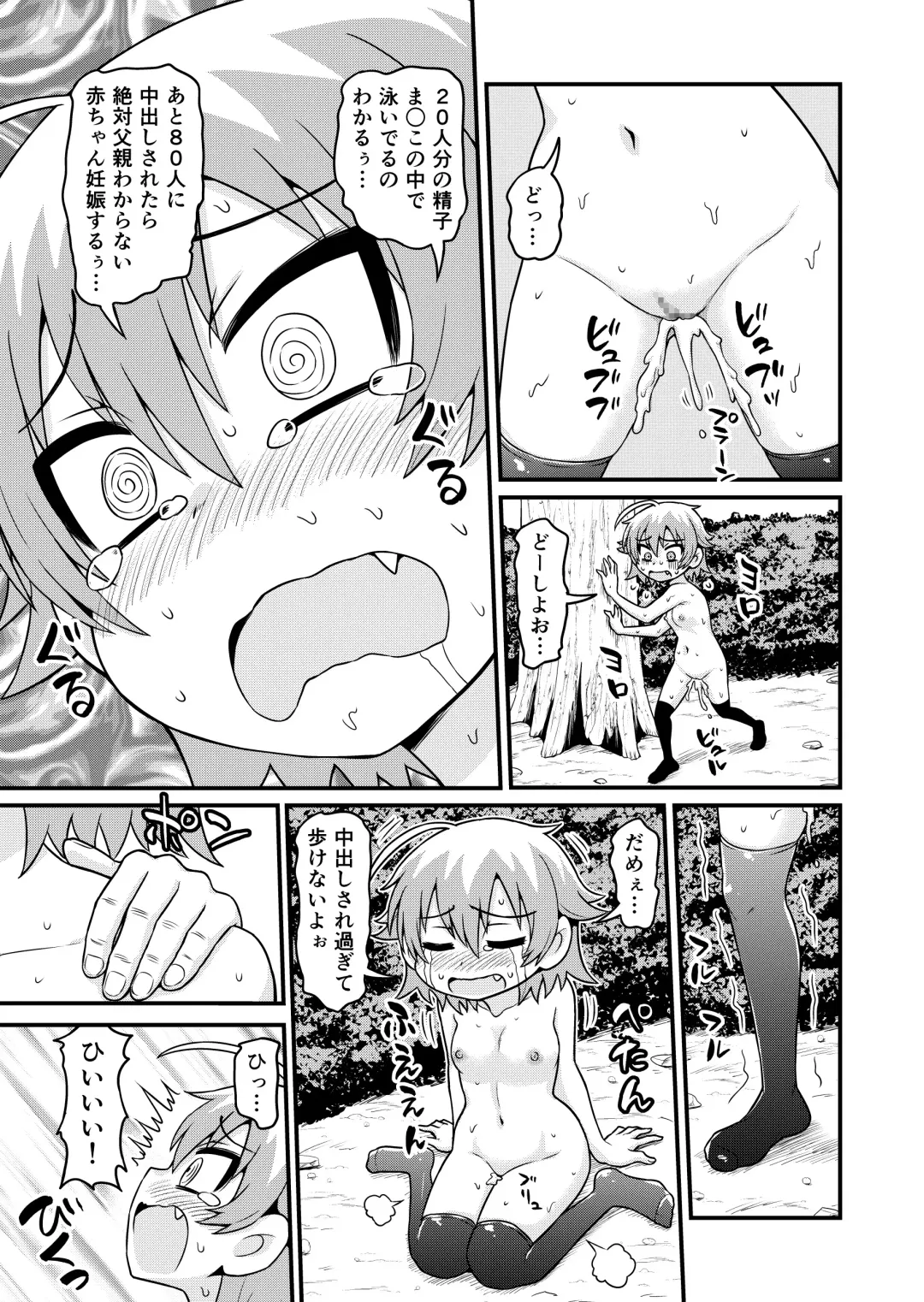 [Gachonjirou] Sadayo ga 100-nin ni Yarareru Manga Fhentai - Page 22