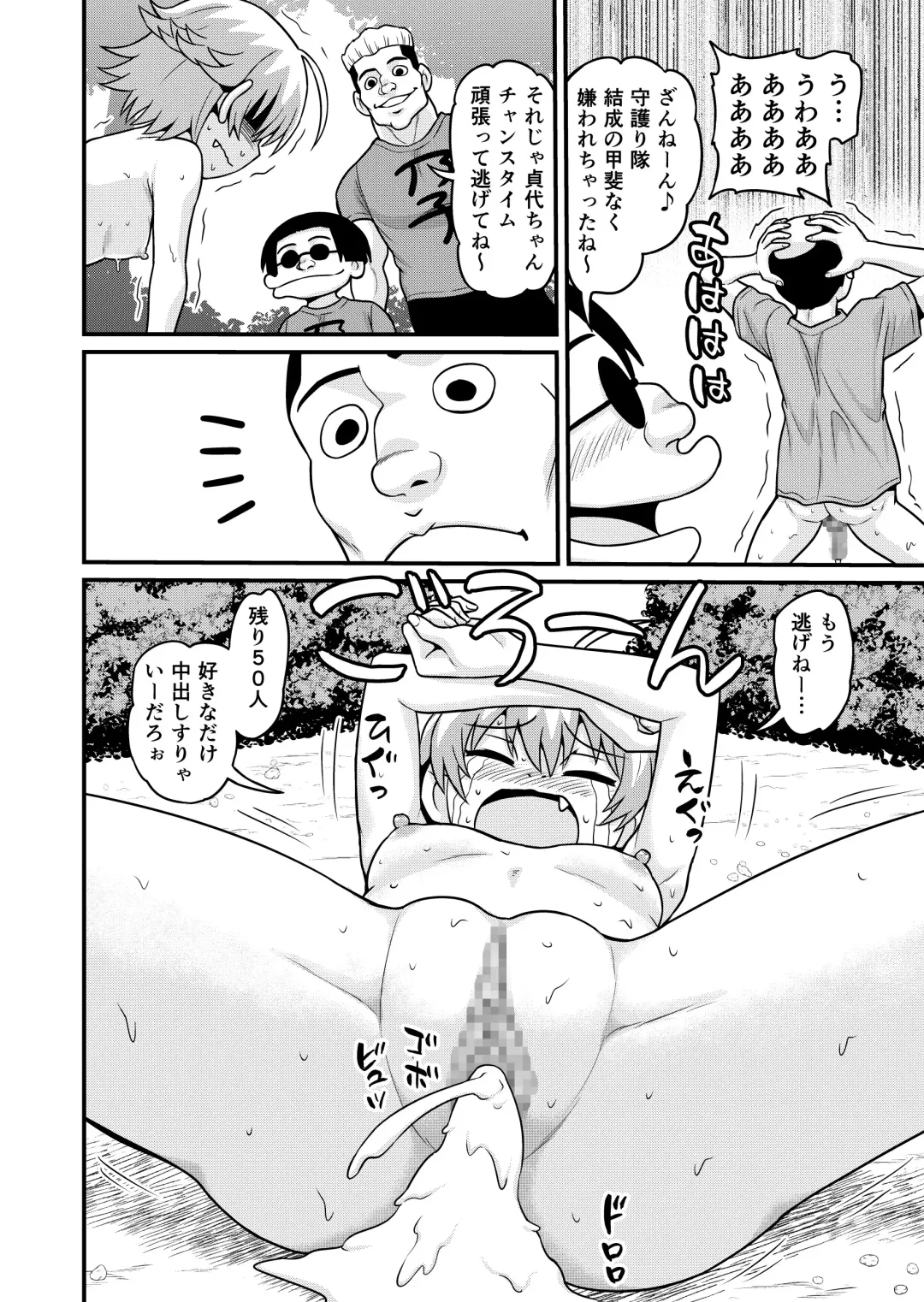 [Gachonjirou] Sadayo ga 100-nin ni Yarareru Manga Fhentai - Page 39