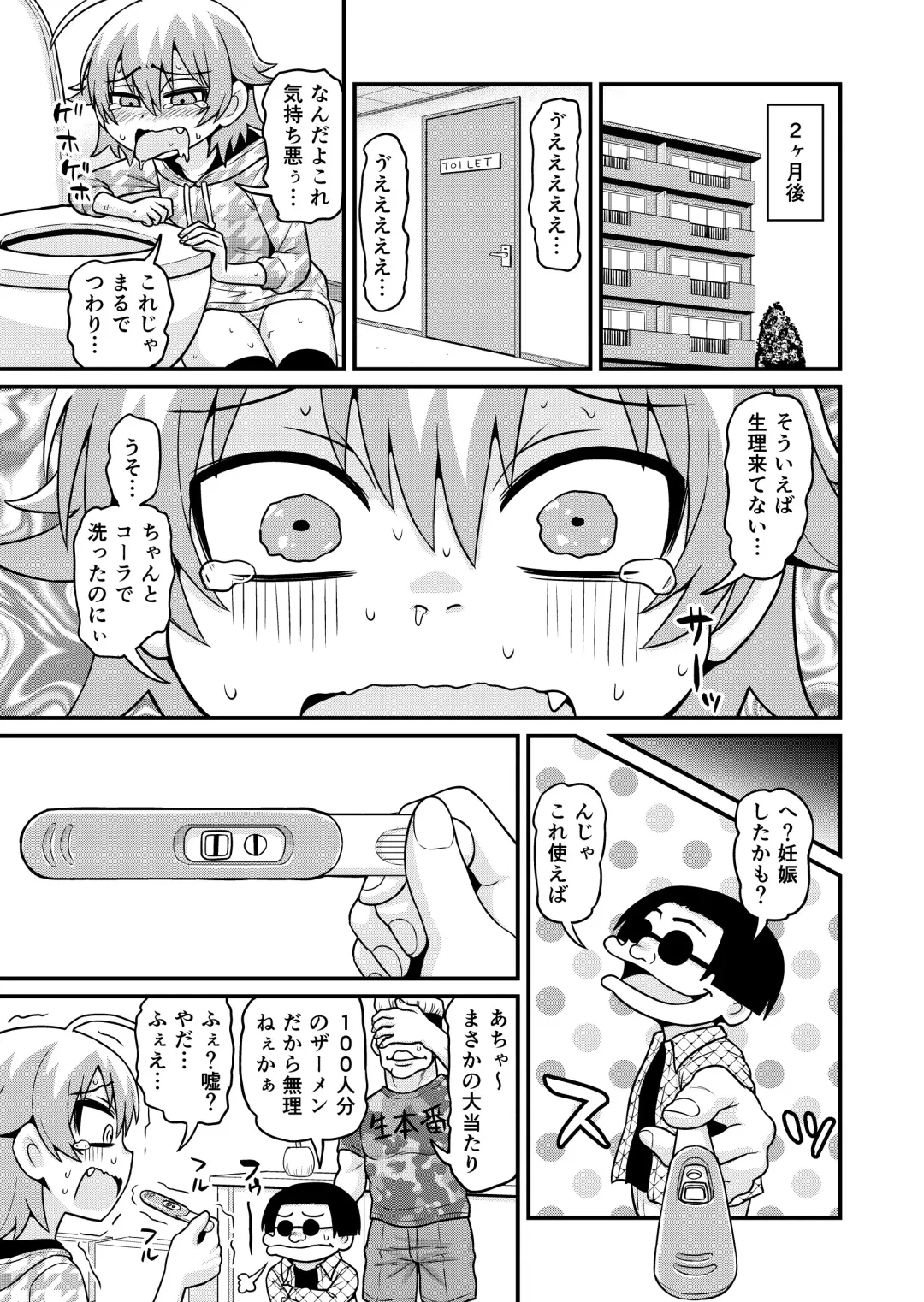 [Gachonjirou] Sadayo ga 100-nin ni Yarareru Manga Fhentai - Page 52