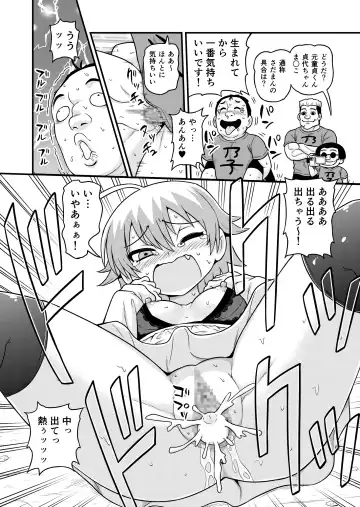 [Gachonjirou] Sadayo ga 100-nin ni Yarareru Manga Fhentai - Page 17