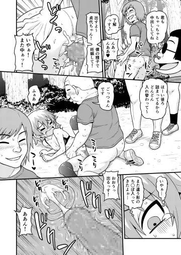 [Gachonjirou] Sadayo ga 100-nin ni Yarareru Manga Fhentai - Page 19