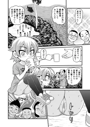 [Gachonjirou] Sadayo ga 100-nin ni Yarareru Manga Fhentai - Page 25