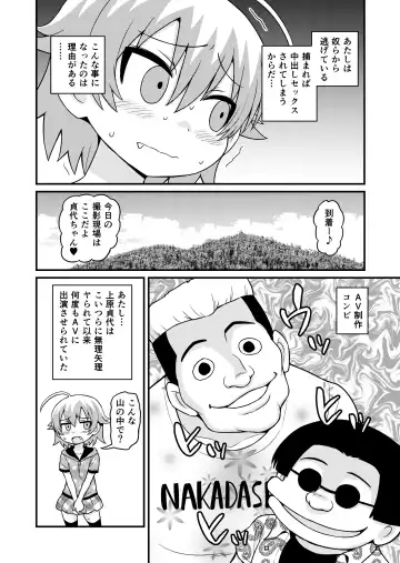 [Gachonjirou] Sadayo ga 100-nin ni Yarareru Manga Fhentai - Page 3