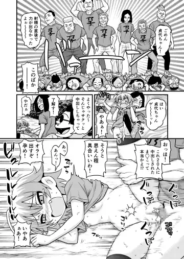 [Gachonjirou] Sadayo ga 100-nin ni Yarareru Manga Fhentai - Page 31