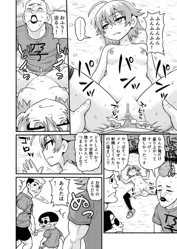 [Gachonjirou] Sadayo ga 100-nin ni Yarareru Manga Fhentai - Page 41