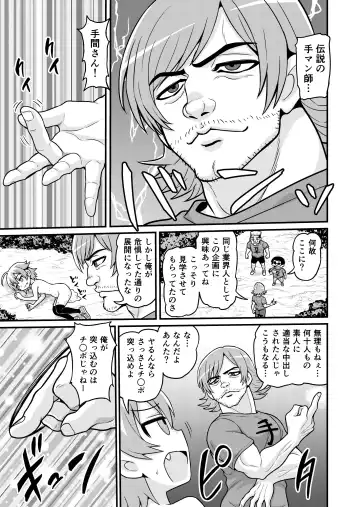 [Gachonjirou] Sadayo ga 100-nin ni Yarareru Manga Fhentai - Page 42