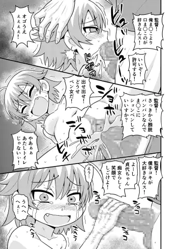 [Gachonjirou] Sadayo ga 100-nin ni Yarareru Manga Fhentai - Page 46