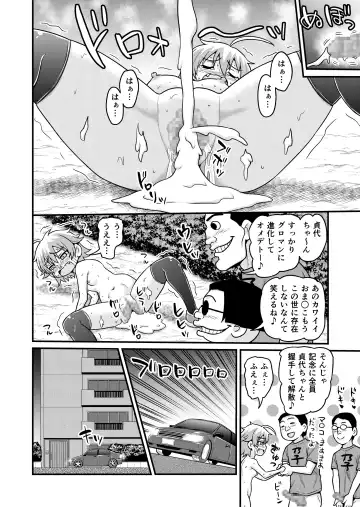 [Gachonjirou] Sadayo ga 100-nin ni Yarareru Manga Fhentai - Page 49