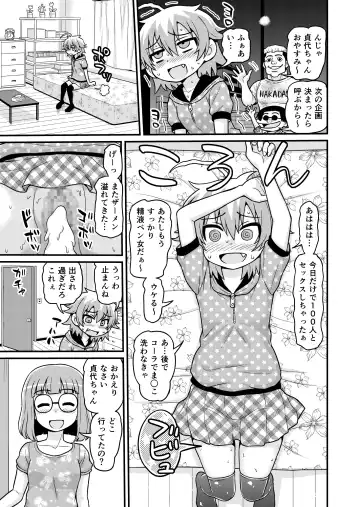 [Gachonjirou] Sadayo ga 100-nin ni Yarareru Manga Fhentai - Page 50