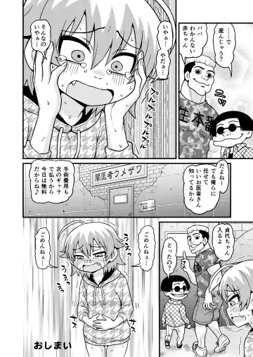 [Gachonjirou] Sadayo ga 100-nin ni Yarareru Manga Fhentai - Page 53