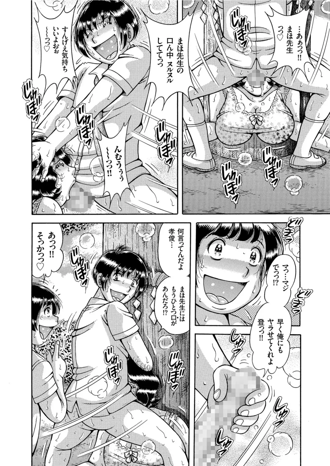 COMIC KURiBERON 2019-08 Vol. 82 Fhentai - Page 116