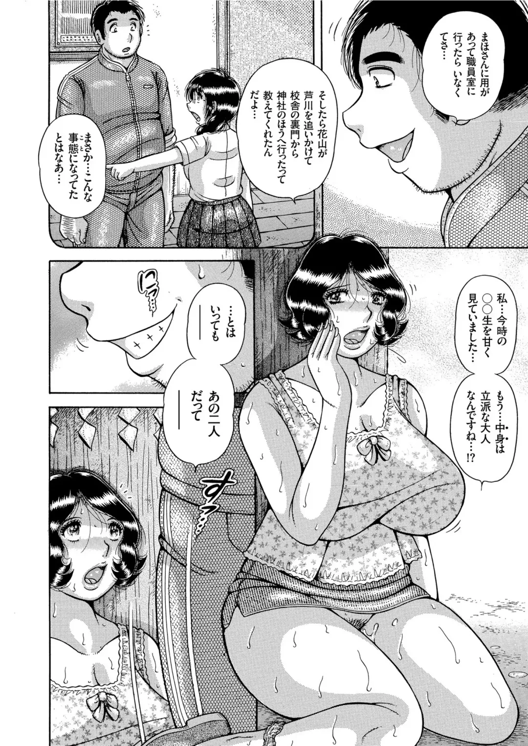 COMIC KURiBERON 2019-08 Vol. 82 Fhentai - Page 122