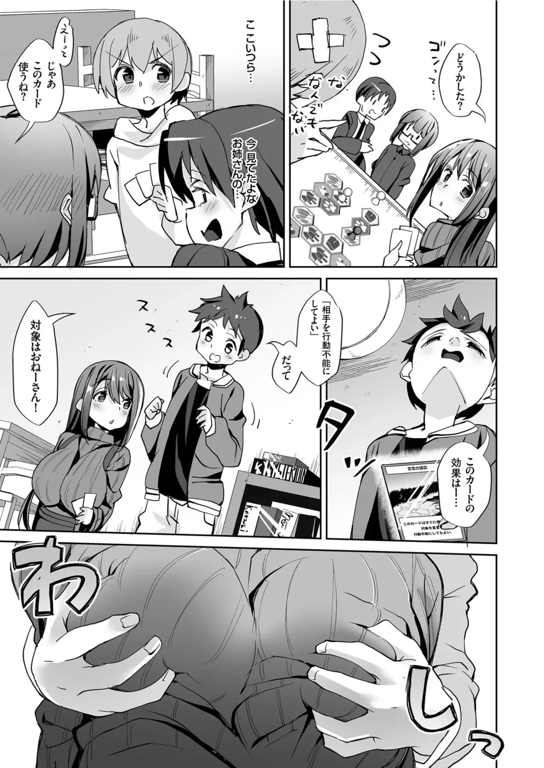 COMIC KURiBERON 2019-08 Vol. 82 Fhentai - Page 131