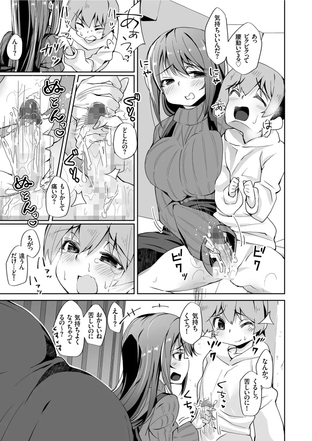 COMIC KURiBERON 2019-08 Vol. 82 Fhentai - Page 139
