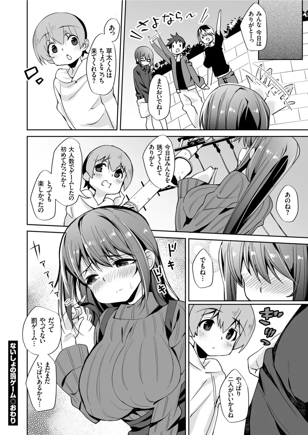 COMIC KURiBERON 2019-08 Vol. 82 Fhentai - Page 148