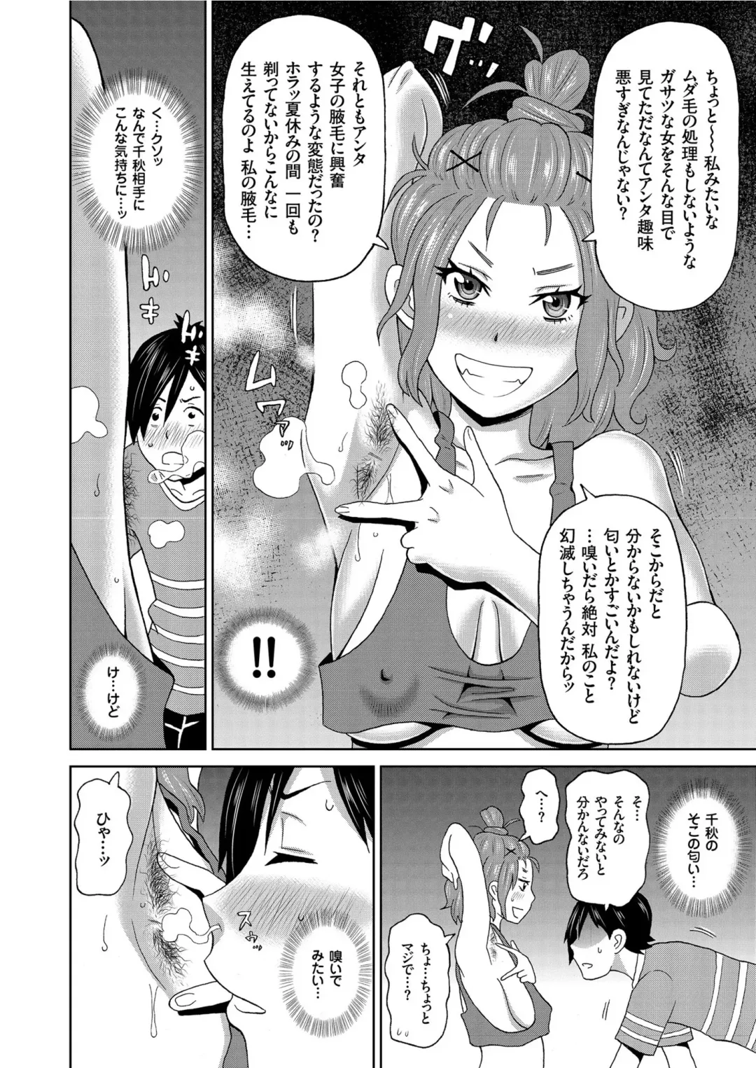 COMIC KURiBERON 2019-08 Vol. 82 Fhentai - Page 156