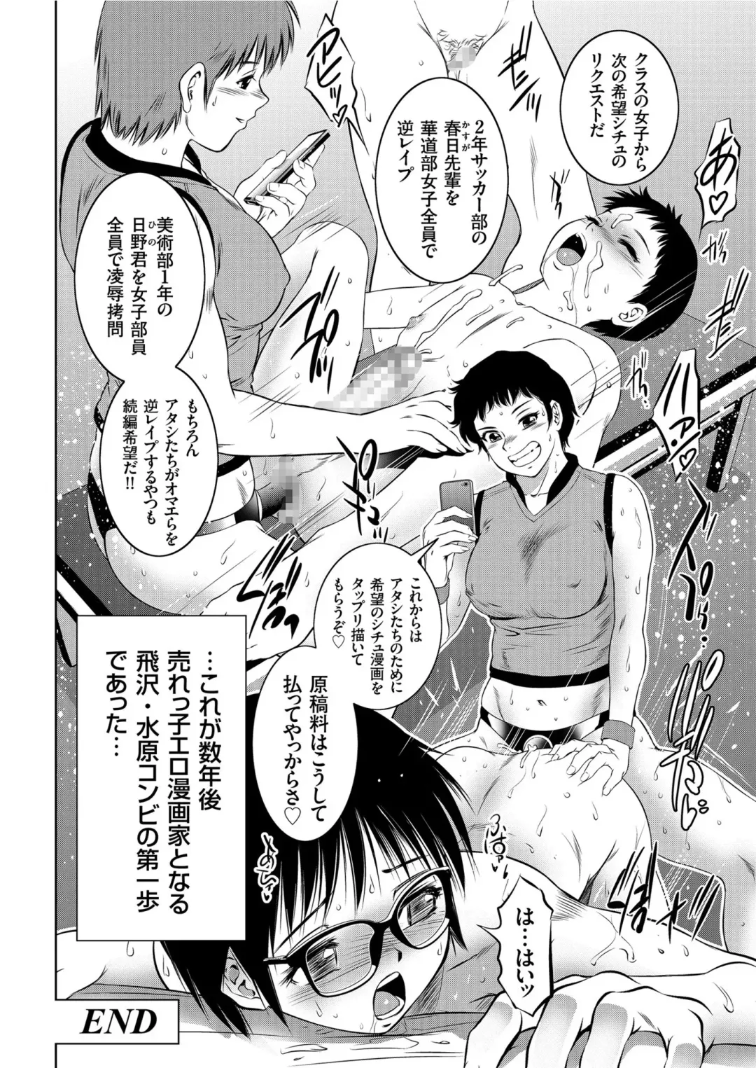 COMIC KURiBERON 2019-08 Vol. 82 Fhentai - Page 26