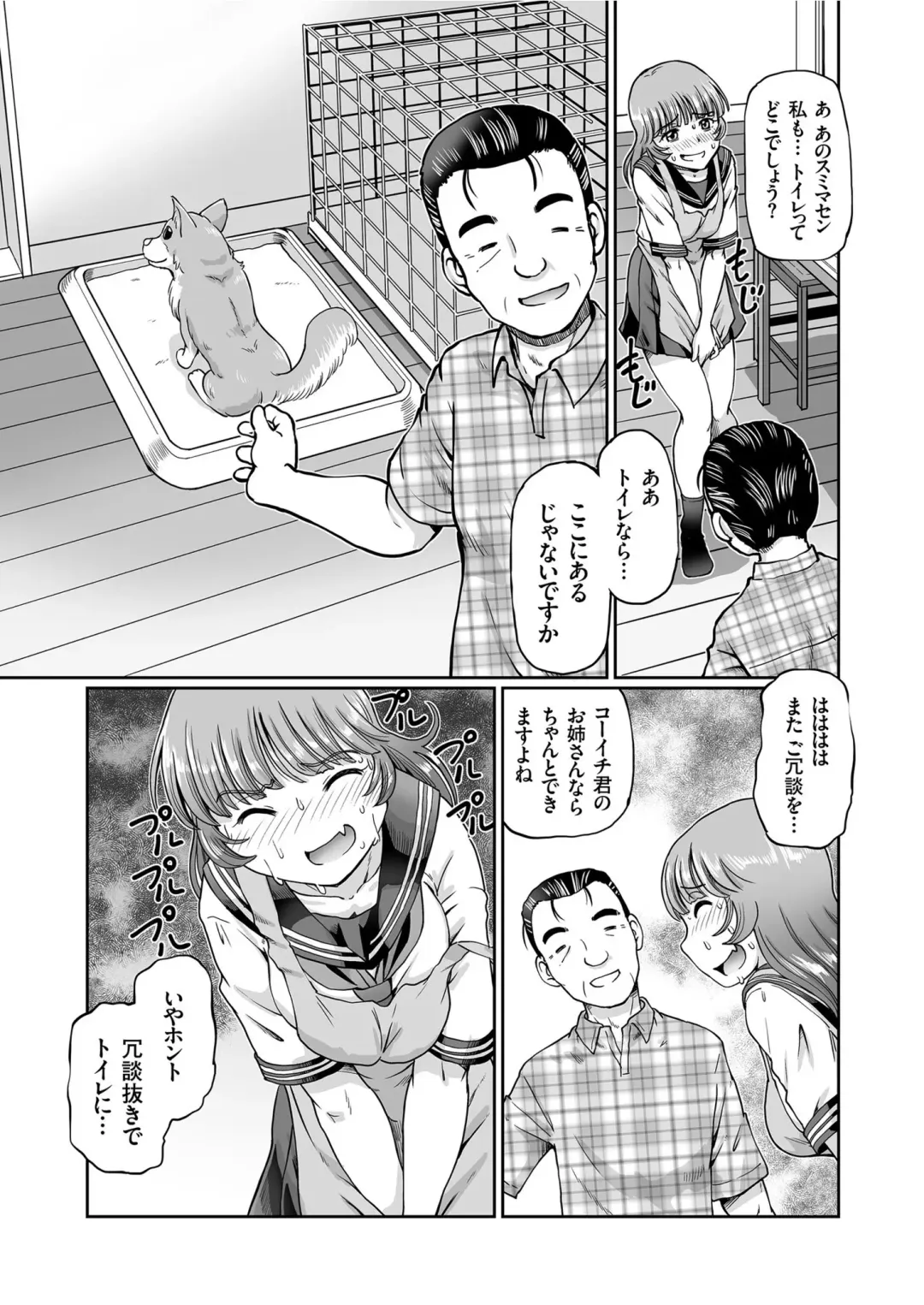 COMIC KURiBERON 2019-08 Vol. 82 Fhentai - Page 45