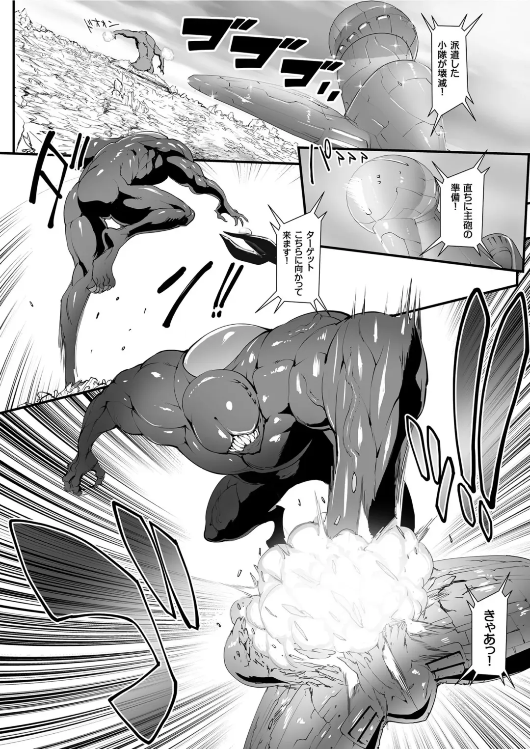 COMIC KURiBERON 2019-08 Vol. 82 Fhentai - Page 88