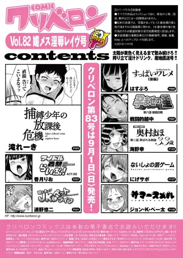 COMIC KURiBERON 2019-08 Vol. 82 Fhentai - Page 2