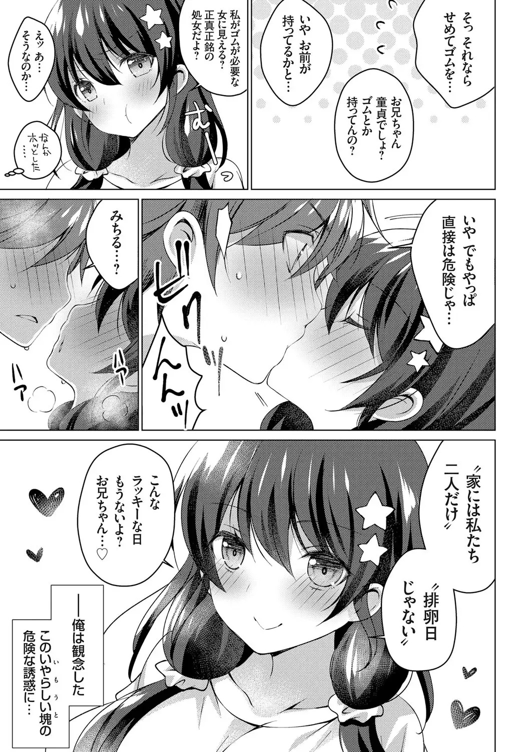 COMIC Grape Vol. 70 Fhentai - Page 10