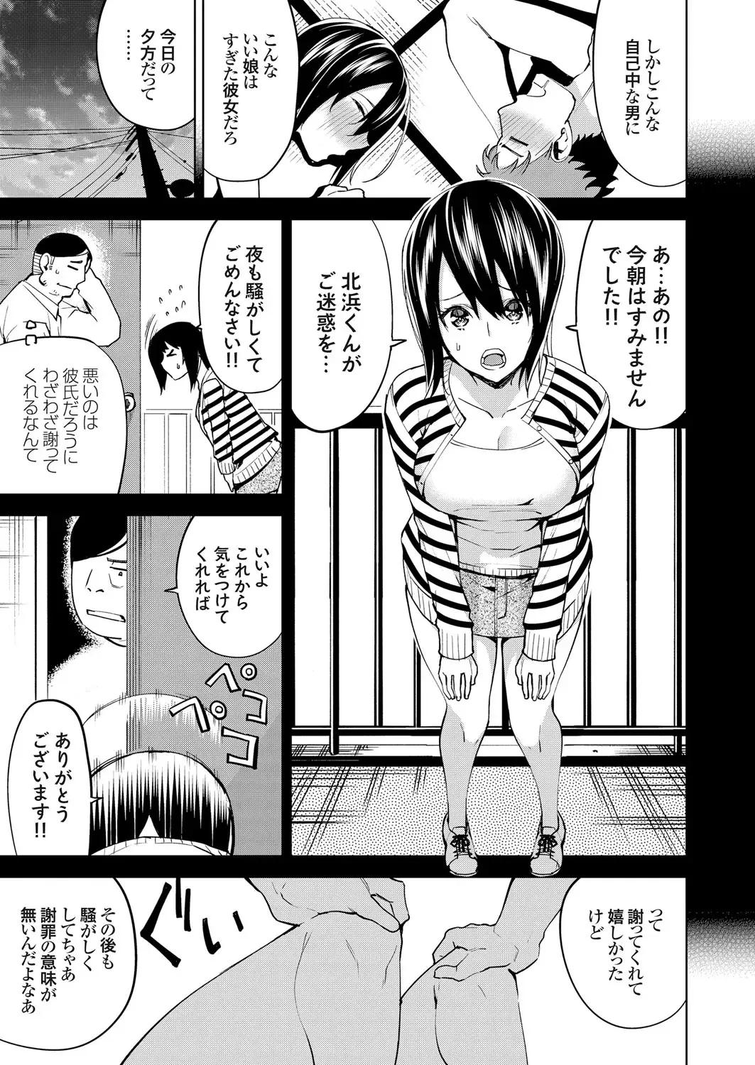 COMIC Grape Vol. 70 Fhentai - Page 112