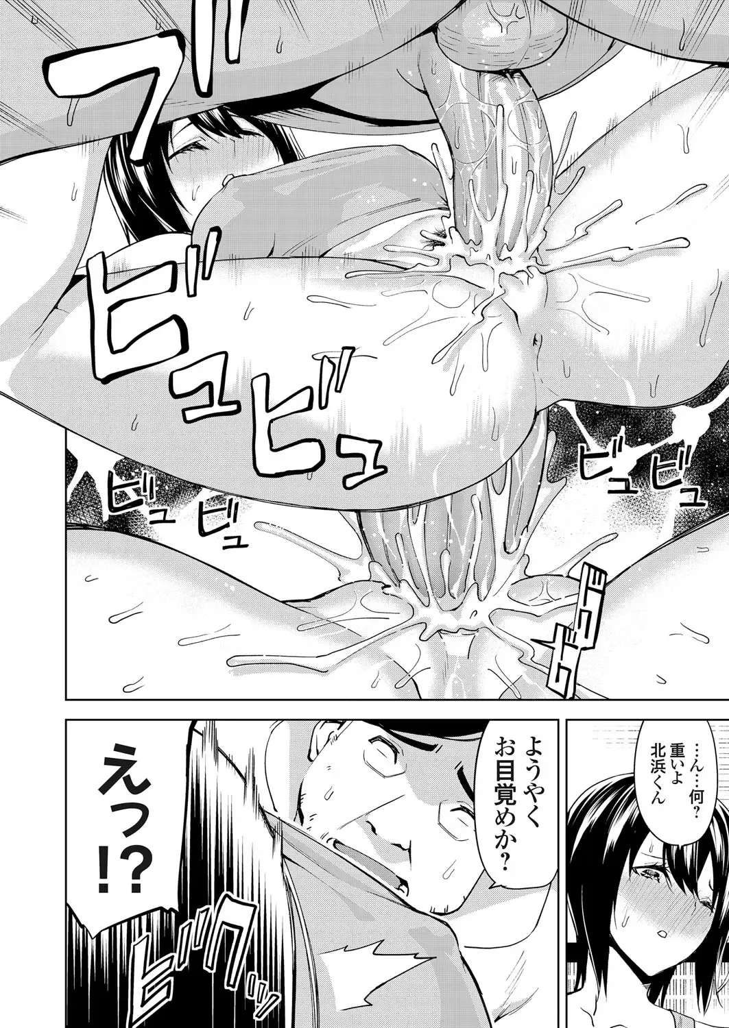 COMIC Grape Vol. 70 Fhentai - Page 115