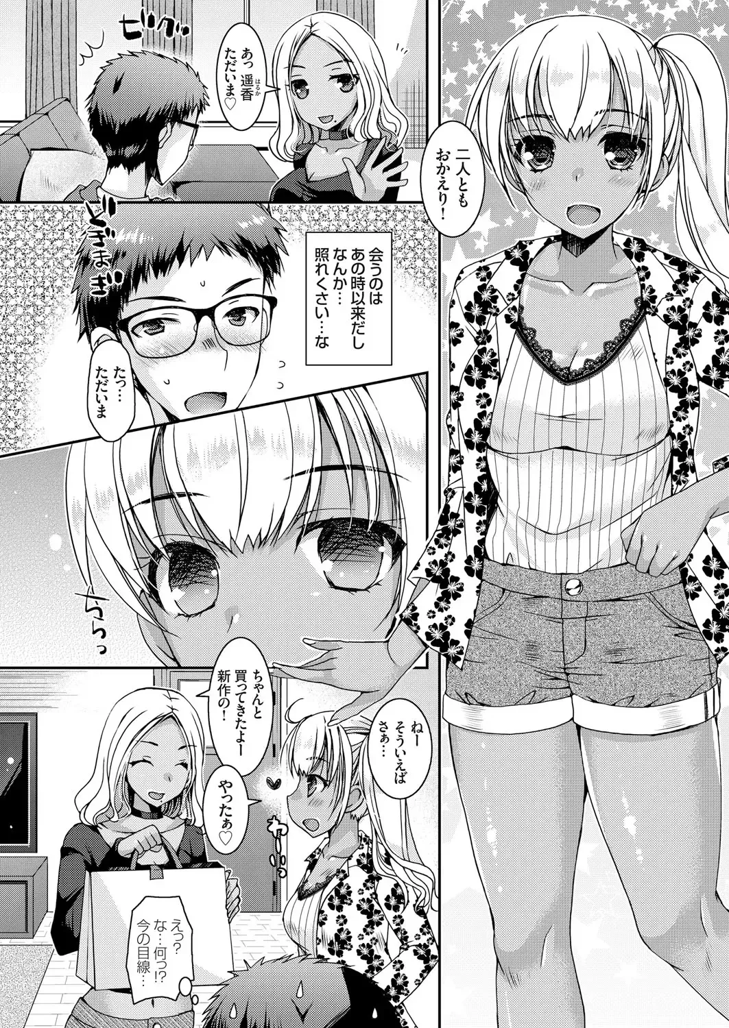 COMIC Grape Vol. 70 Fhentai - Page 129