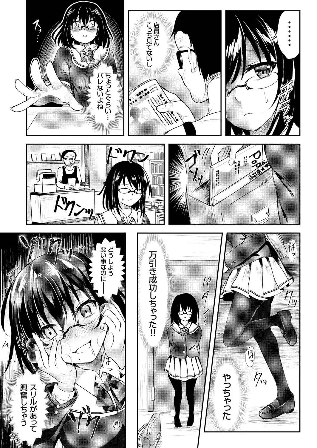 COMIC Grape Vol. 70 Fhentai - Page 153