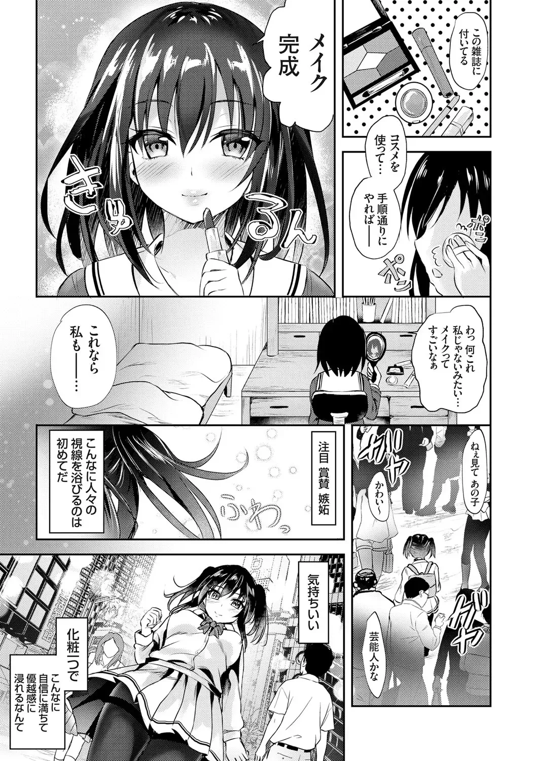 COMIC Grape Vol. 70 Fhentai - Page 154