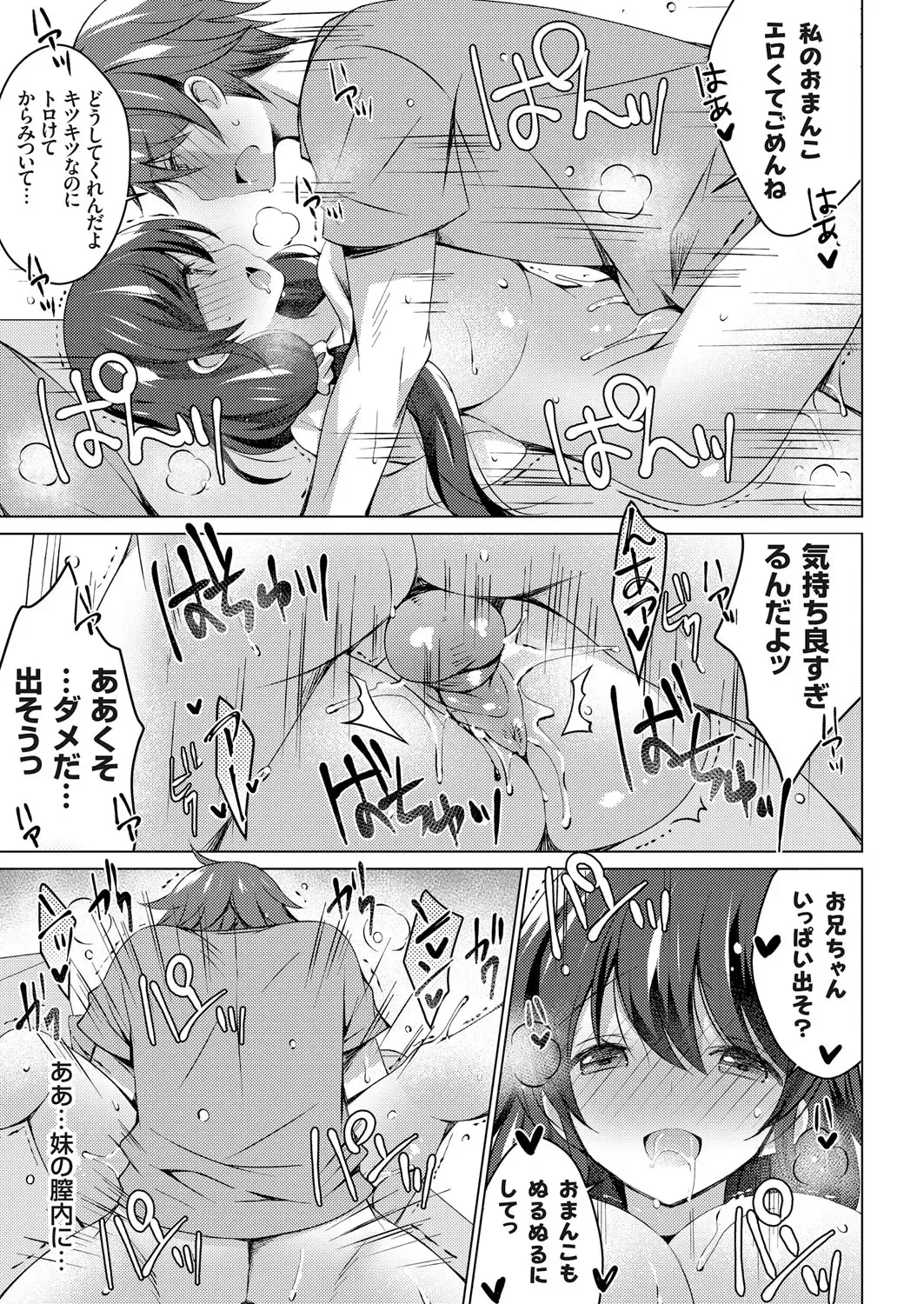 COMIC Grape Vol. 70 Fhentai - Page 24