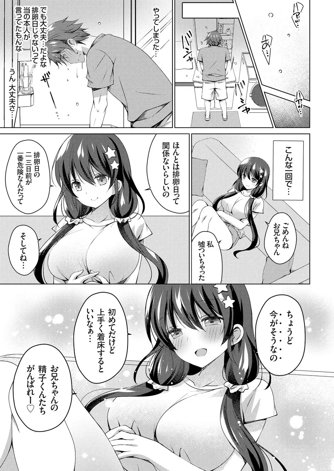 COMIC Grape Vol. 70 Fhentai - Page 26