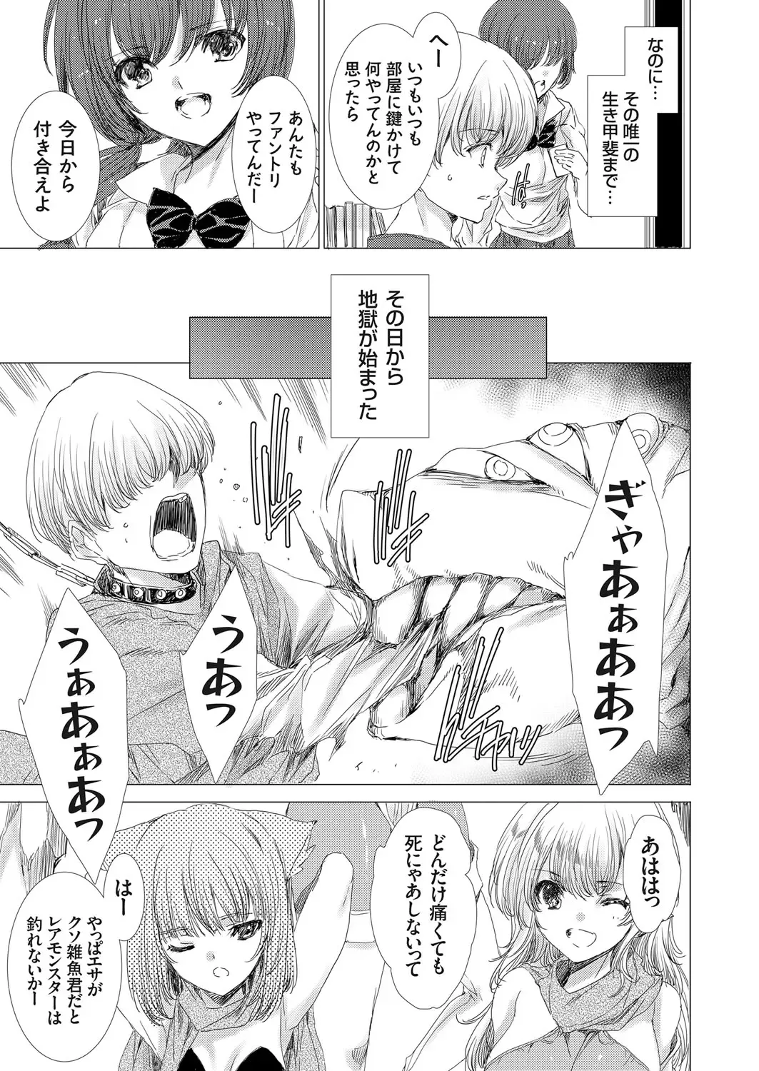 COMIC Grape Vol. 70 Fhentai - Page 34