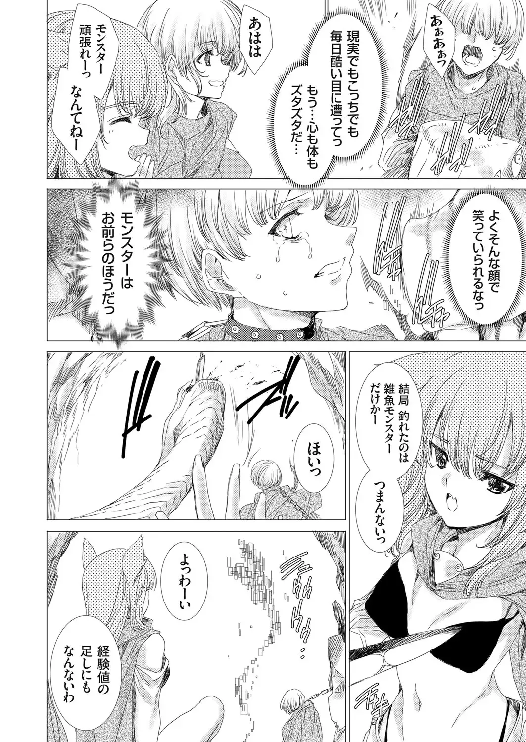 COMIC Grape Vol. 70 Fhentai - Page 35