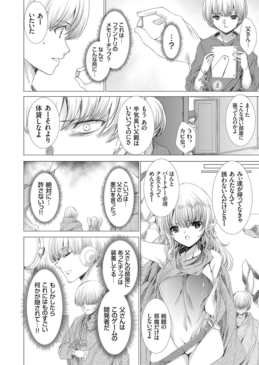 COMIC Grape Vol. 70 Fhentai - Page 37