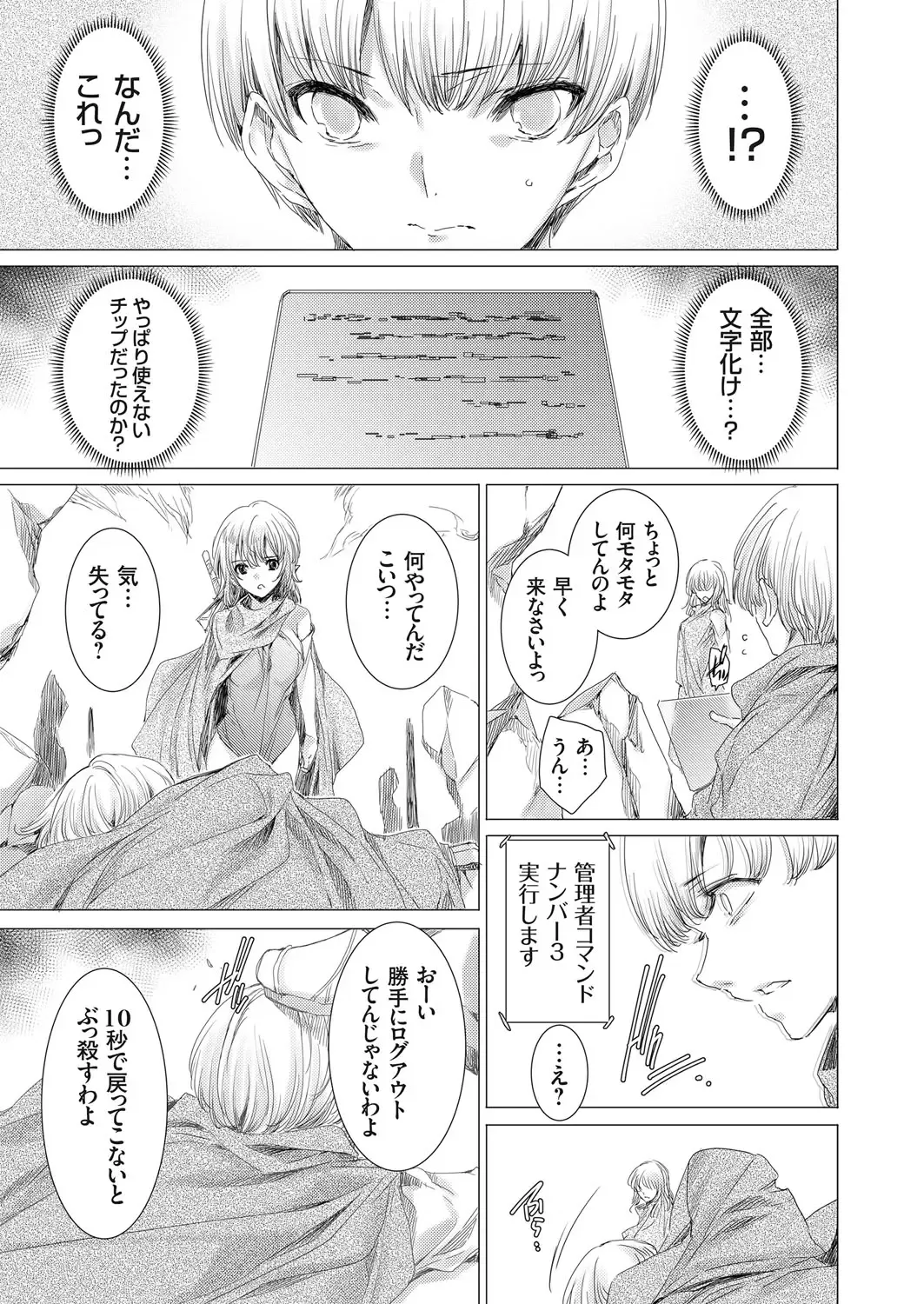 COMIC Grape Vol. 70 Fhentai - Page 38