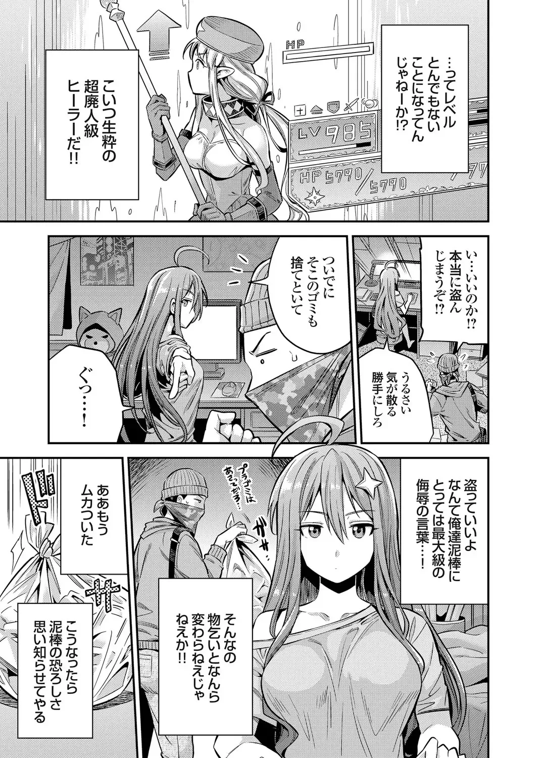 COMIC Grape Vol. 70 Fhentai - Page 54